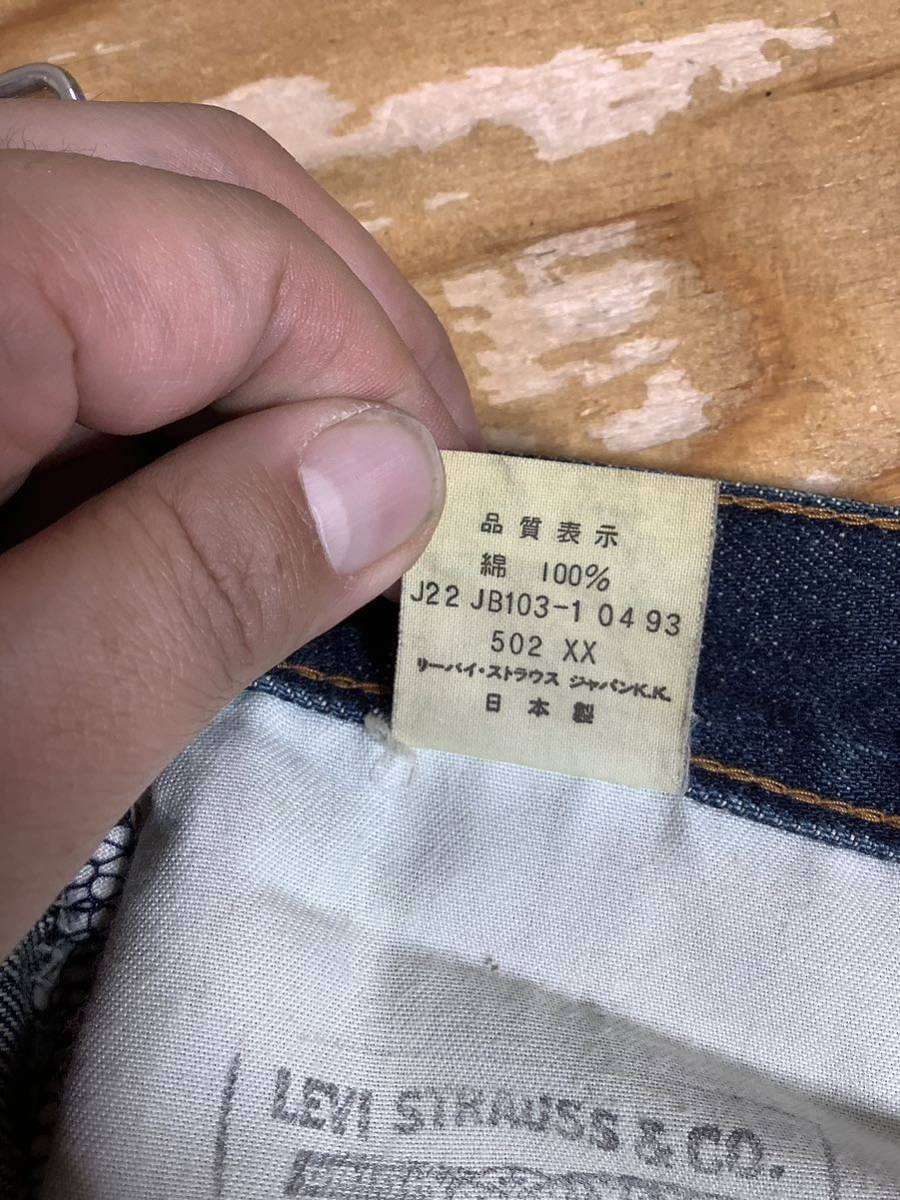 P-1181 Levi's リーバイス 502 90's ビンテージ デニムパンツ W34 ジーンズ 日本製 TALON ジーパン 復刻 ビッグE 赤耳_画像6