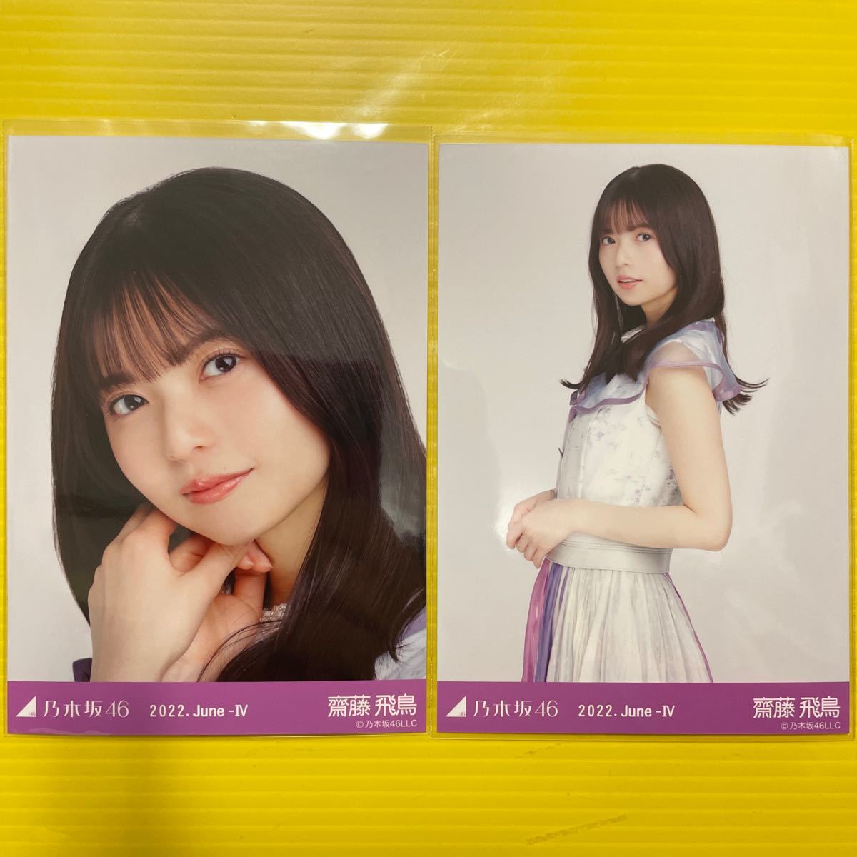 齋藤飛鳥　乃木坂46 生写真　2022.6 2種　ヨリ　チュウ　アイドル　タレント　芸能人　モデル　女優　人気アイドルグッズ人気美少女TV雑誌_画像1