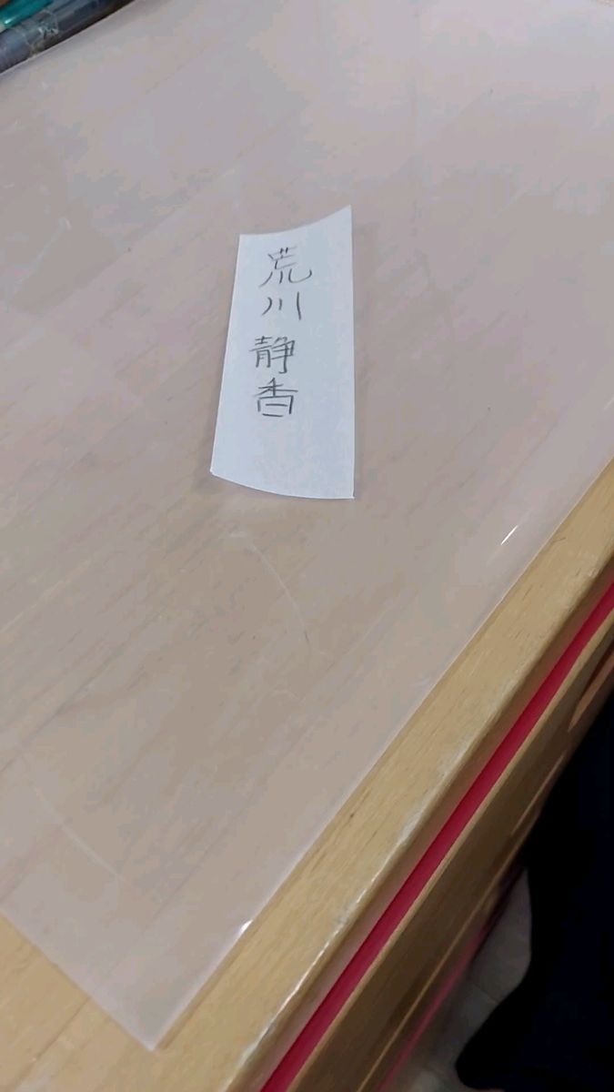 荒川静香 10枚セット その3
