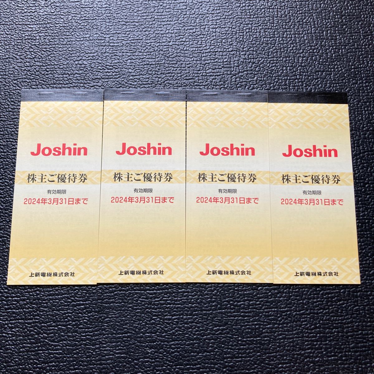 安価 ワタナベ 【送料無料】上新電機 株主優待券 Joshin ジョーシン 20