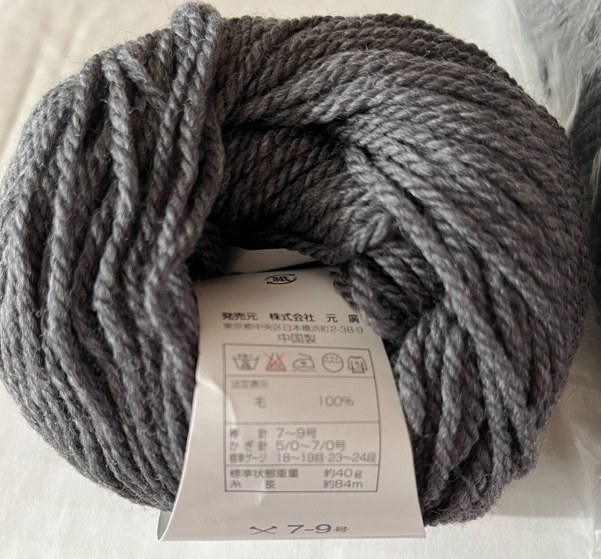 毛糸　インペリアルメリノEX ウール100%  10玉　 編み物 材料
