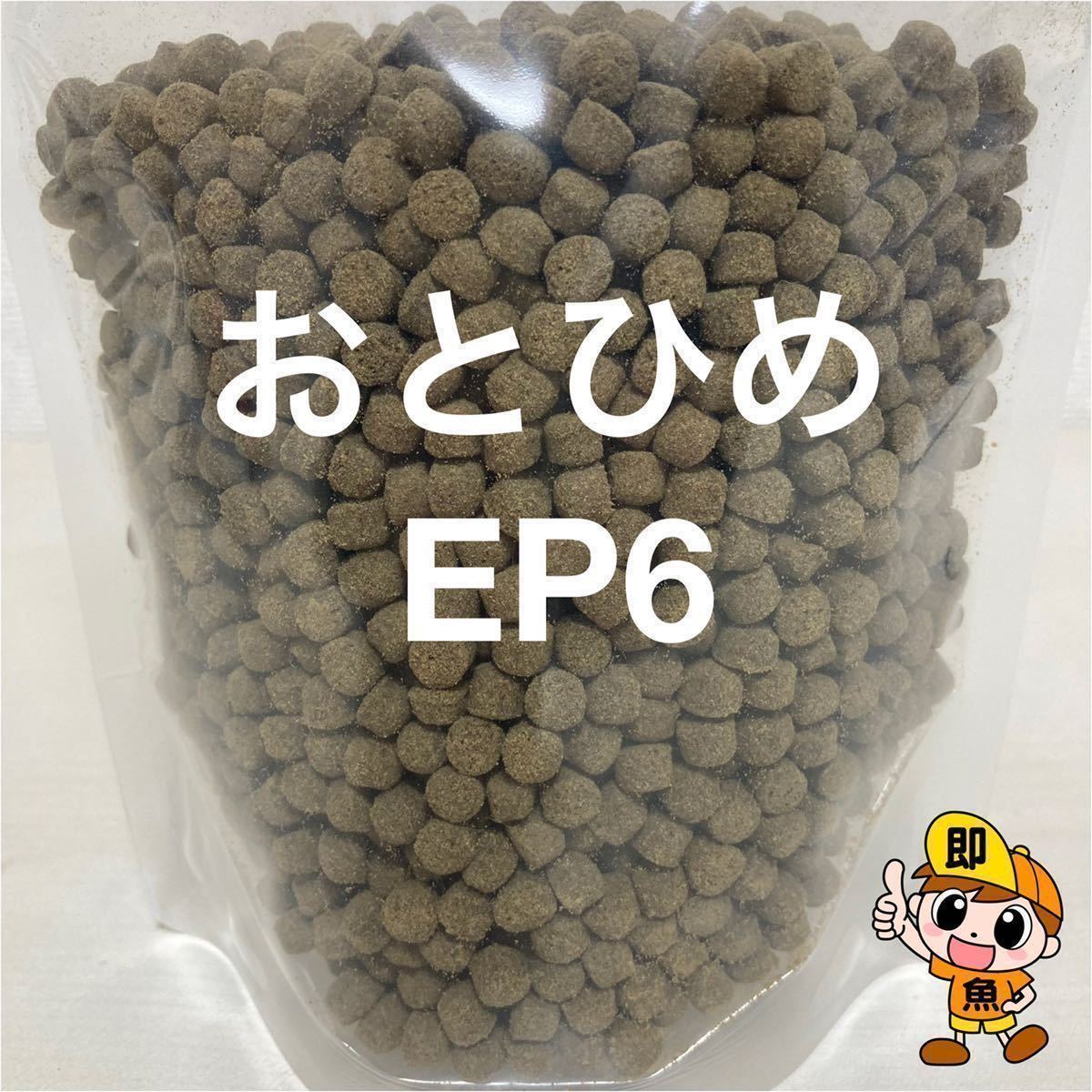 お得なEP6セット『おとひめEP6』と『マダイEPスーパー6号』400gづつ合計800gのセット 沈下性 アスタキサンチン配合_画像3