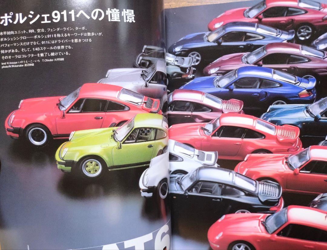 ミニカーファン Vol.1～3 ３冊セット（名車コレクション クラシックカー MINICHAMPS オートアート AUTOART 京商 KYOSHO エブロ EBBRO）の画像10