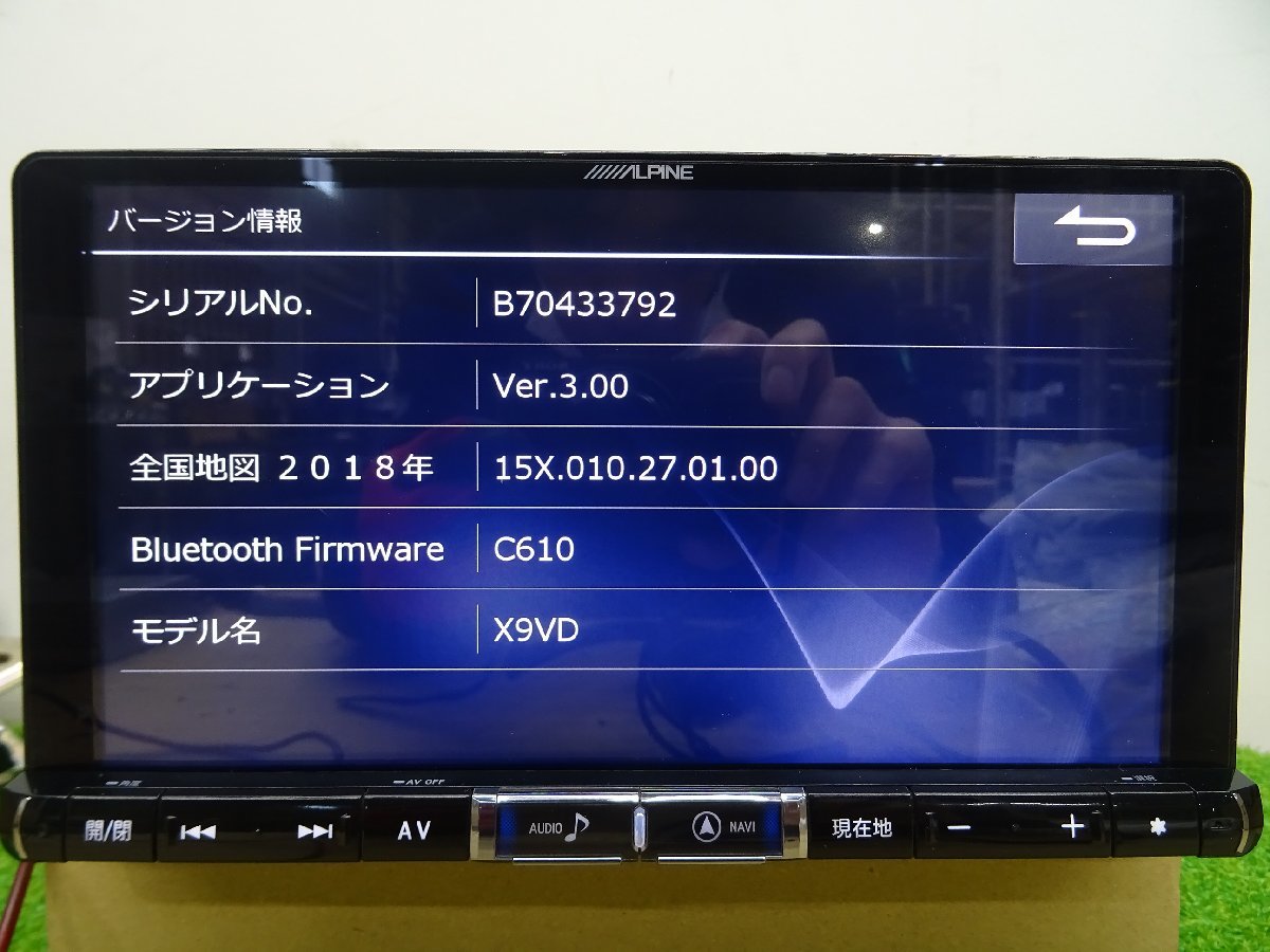 中古 本体のみ アルパイン メモリーナビ X9VD-TR 9インチ 2018年 中古 本体のみ アルパイン メモリーナビ X9VD-TR 9インチ 2018年