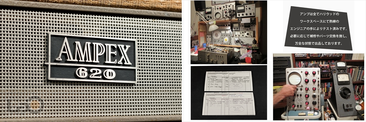 Yahoo!オークション - AMPEX MODEL 620 真空管アンプ内臓 Yahoo!オークション - AMPEX MODEL 620 真空管アンプ内臓