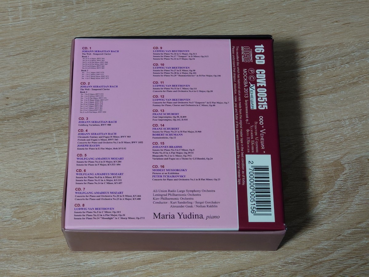 マリア・ユージナ（ユーディナ）　演奏集その1　Venezia盤 16CD　バッハ、モーツァルト、ベートーヴェン、シューベルト、ブラームス等_画像2