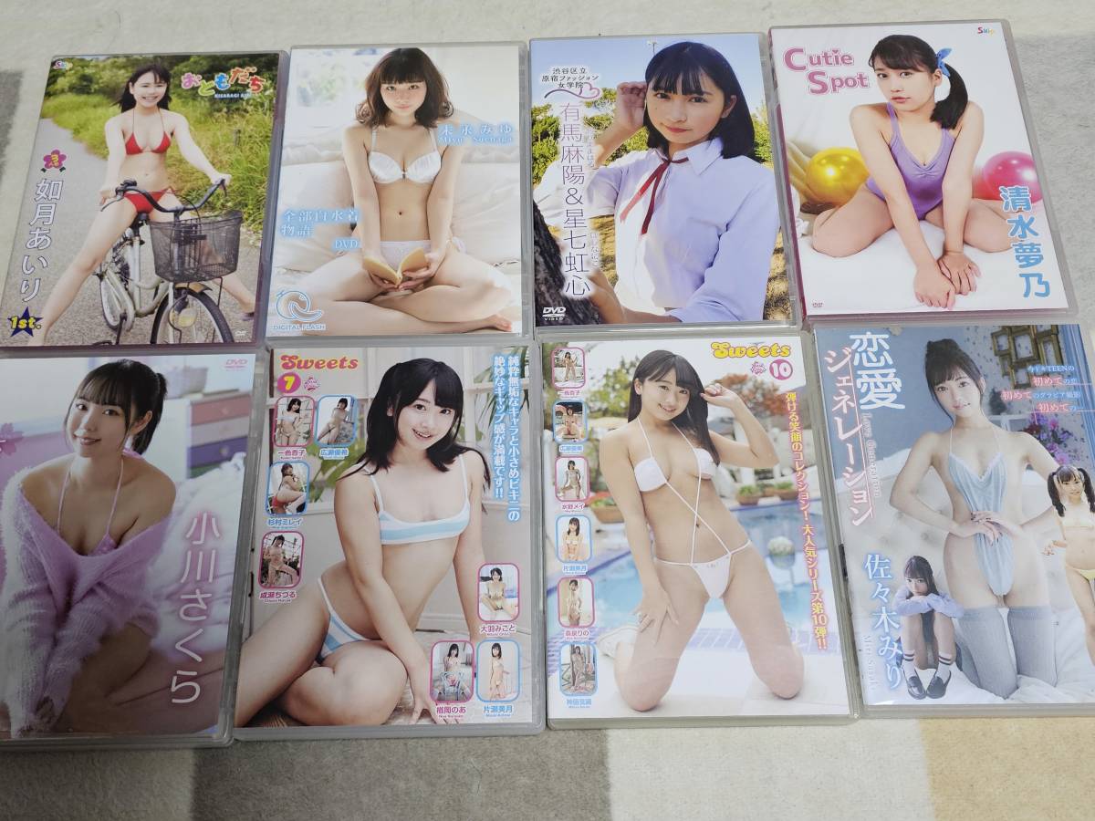 　　　　　　　中古　アイドルDVD 8本　セット　(小川さくら　如月あいり　清水夢乃　佐々木みり_画像1