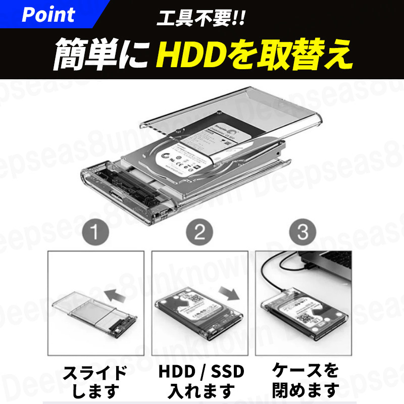 2.5インチ hdd ケース 外付け ハードディスク ssd hdd ケース 6tb USBケーブル 2個 クリア 2台 4tb 2tb 1tb 互換 USB3.0 高速転送 黒_画像5