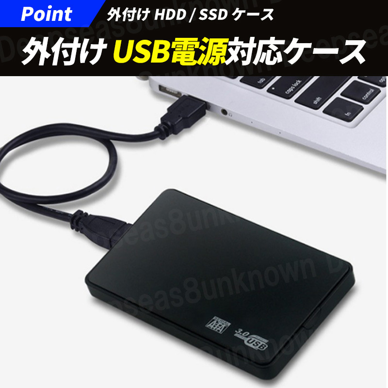 2.5インチ hdd ケース 外付け ハードディスク ssd hdd ケース 6tb USBケーブル 2個 ブラック 2台 4tb 2tb 1tb 互換 USB3.0 高速転送 黒_画像2