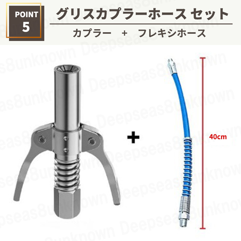 グリスカプラー グリスガン グリス ノズル ニップル フレキシホース グリース ロック クランプ カプラー 注入器 トラック トレーラー 重機_画像6