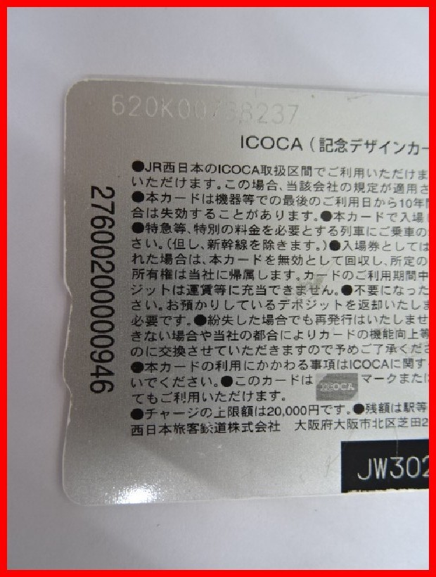  2312★A-1182★ICOCA イコカ ハローキティ64.大阪城 Japan Endless Discovery 鉄道ICカード 通勤 通学 レジャー　中古_画像5