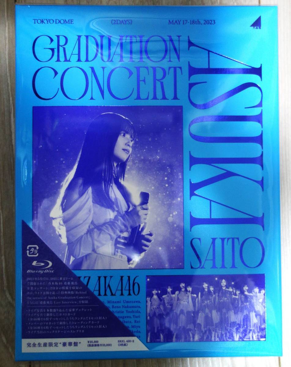 特典有り【新品&未開封】NOGIZAKA46 ASUKA SAITO GRADUATION CONCERT