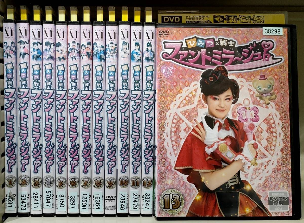 ひみつ×戦士 ファントミラージュ 全13巻セット レンタル落ちの品質は100% ひみつ×戦士 ファントミラージュ 全13巻セット レンタル落ちの品質は100%