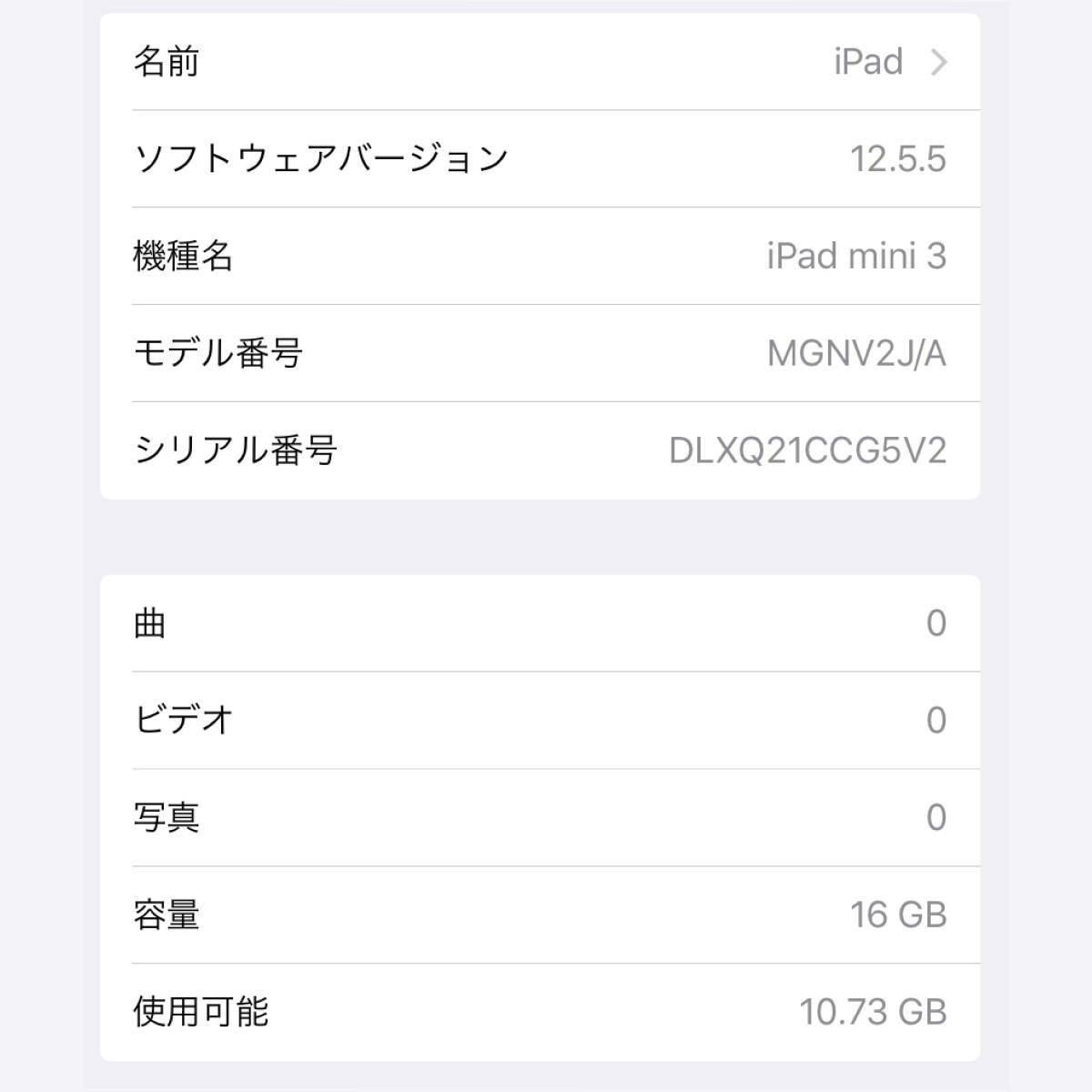 Apple ipad mini 3 16GB SIMフリー シルバー MGNV2J/A WiFiモデル アップル アイパッド 純正ケース付き_画像8