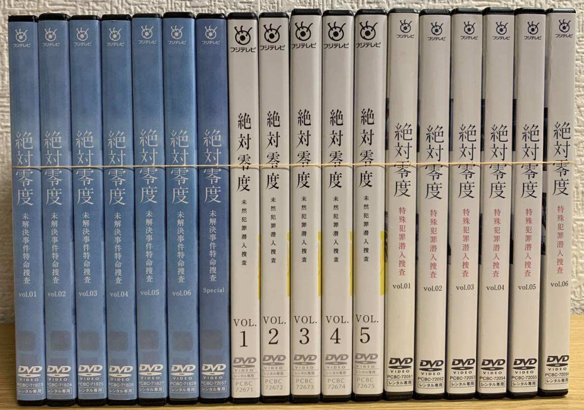 絶対零度 season1 + SP + season2 + season3 DVD全巻セット