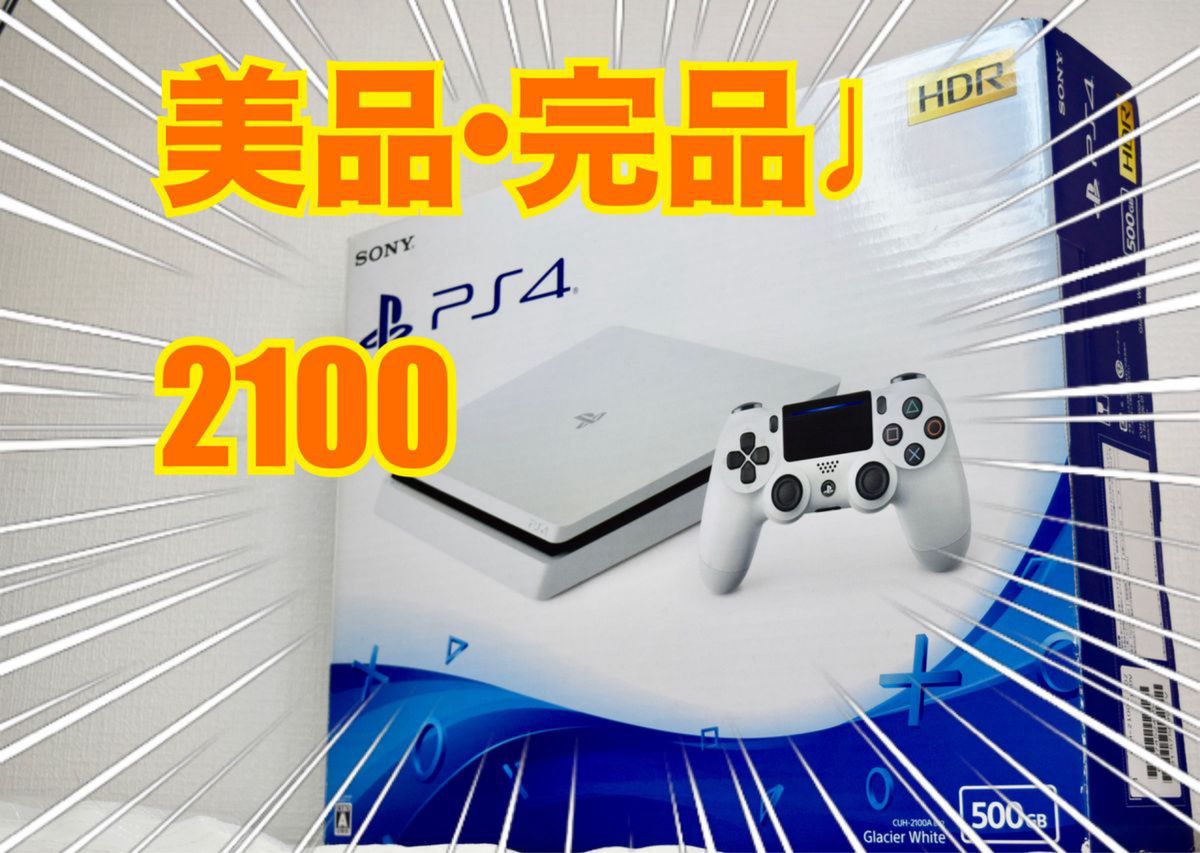 特注品 PlayStation4 グレイシャー・ホワイト 500GB CUH-2100A