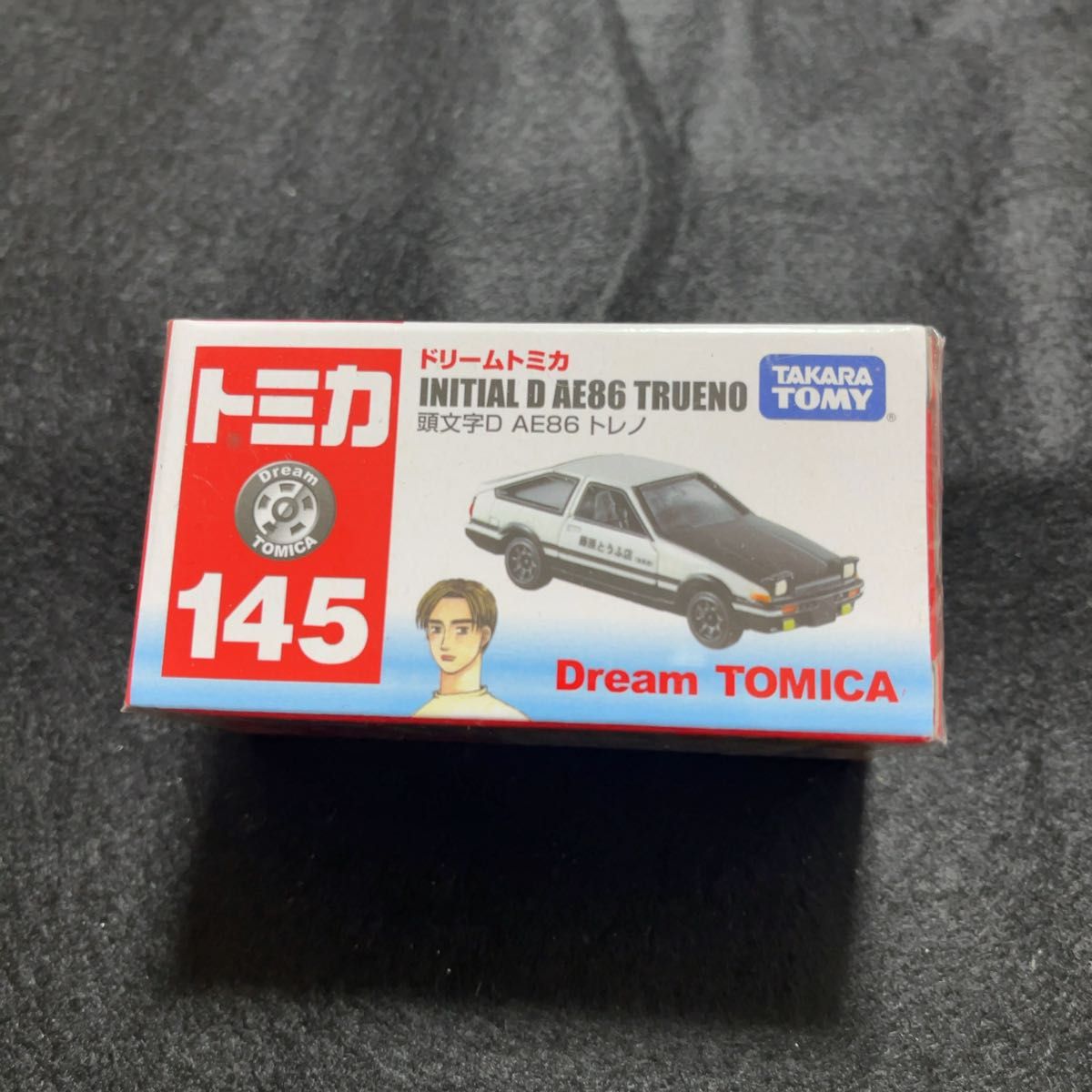 廃番ドリームトミカNo.145 頭文字D AE86 トレノ　珍品