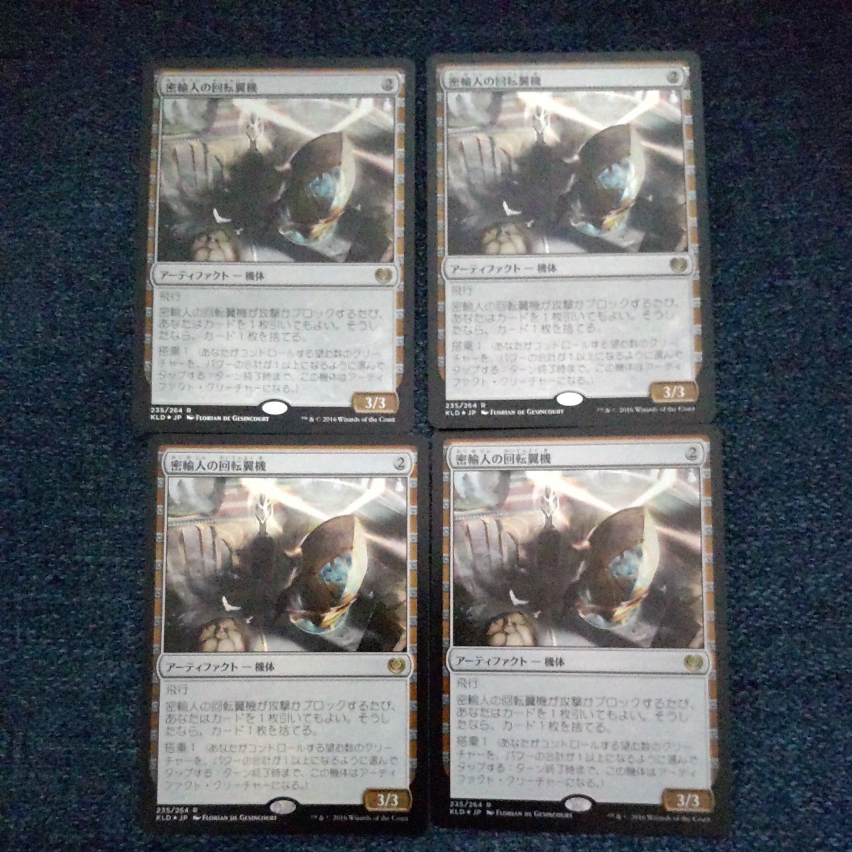 品質一番の MTG マジック・ザ・ギャザリング FOIL 4枚セット