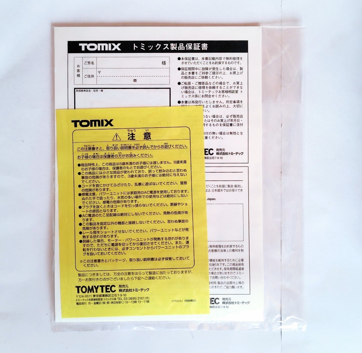 【未使用品】TOMIX 5515 TCSワイヤレス・パワーユニットN-WL10-CL（ブラック）鉄道模型 Nゲージ パワーパック トミックス _画像7