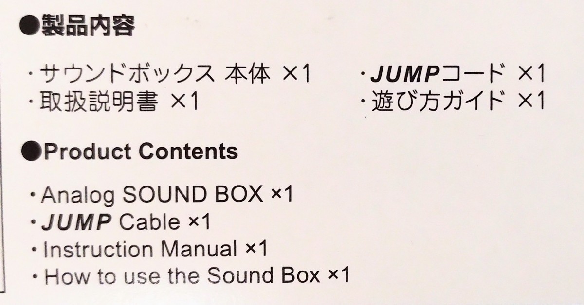 【新品未使用】KATO 22-102 サウンドボックス（Sound Box）カトー 鉄道模型 Nゲージ HOゲージ_画像3
