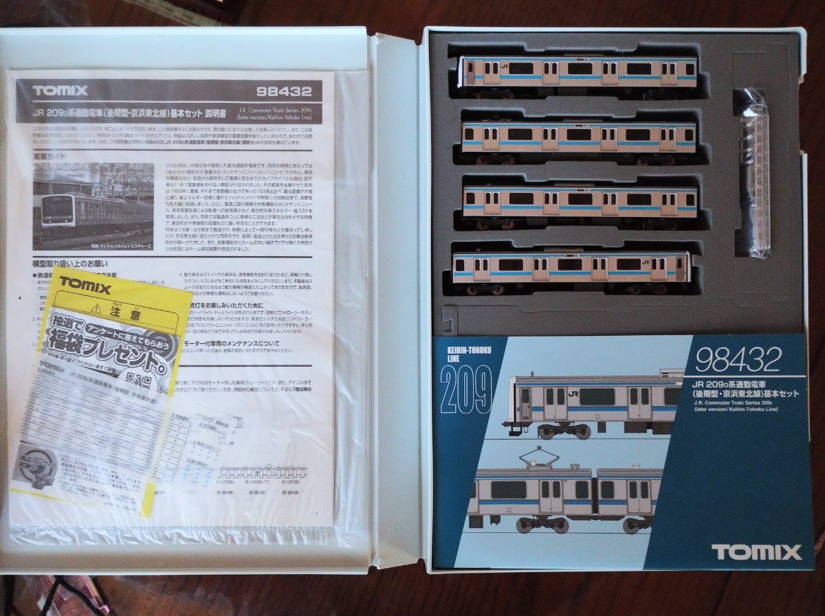 【新品未使用】TOMIX トミックス 98432 JR 209系 通勤電車（後期型・京浜東北線）基本セット（LED化された最新もの） 209系0番台_画像2