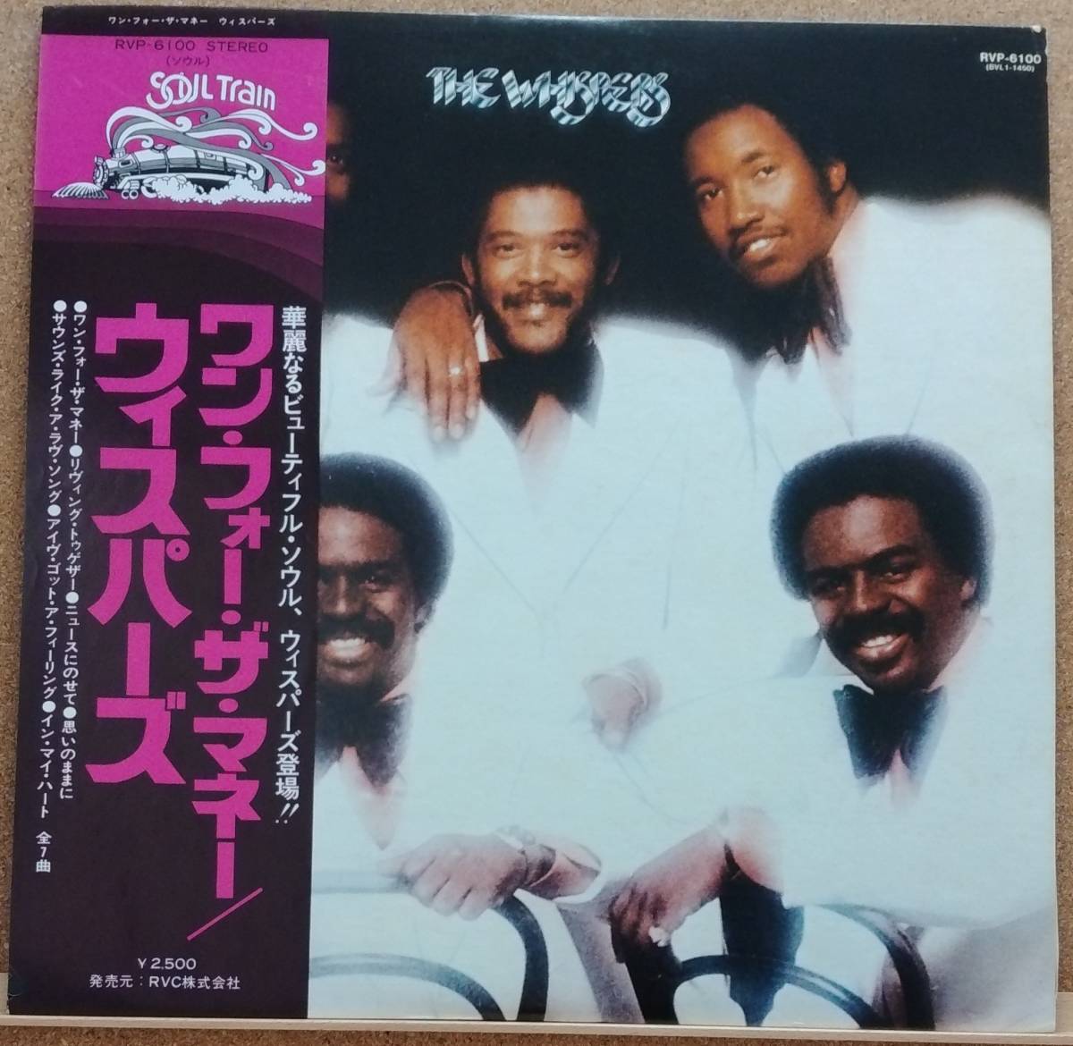 LP(帯付き・ソウル・RVP-6100・’76年盤)ウィスパーズTHE WHISPERS/ワン・フォー・ザ・マネーOne For The Money【同梱可能６枚まで】051211_画像1