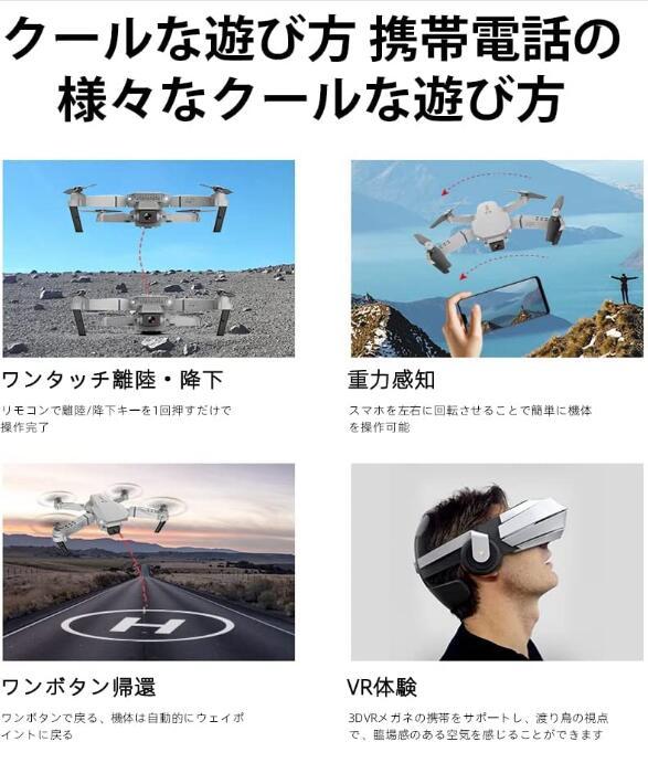 ドローン 4Kカメラ付き E88 Pro ドローン GPS 4K WIFI FPV 高い定義カメラ Foldable ドローン 2.4G 6 軸 RC Quadcopter 飛行距離150m_画像5