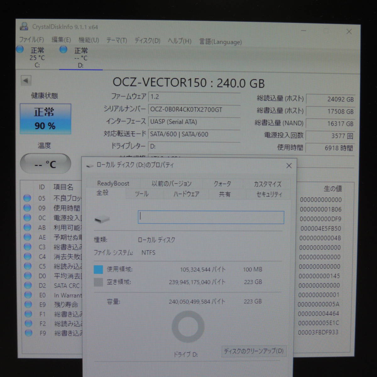 【2台まとめ売り/検品済み】OCZ SSD 240GB VTR150-25SAT3-240G/VTR180-25SAT3-240G (使用時間：6198h・8030h) 管理:ト-15_画像3