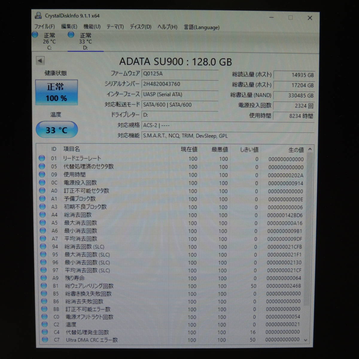 【3台まとめ売り/検品済み】ADATA SU900 SSD 128GB ASU900SS-128GM (使用時間：5204h・7935h・8234h) 管理:ト-60_画像6