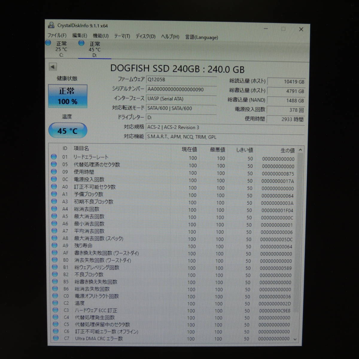 【検品済み/使用2933時間】DOGFISH SSD 240GB SSDMCEAC060B3A 管理:ナ-17_画像2