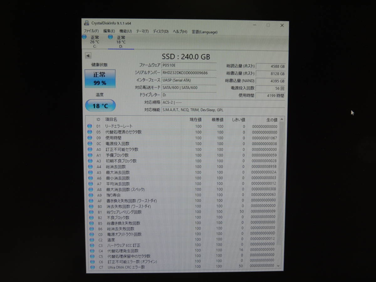 【検品済み/使用4199時間】UMAX S300 SSD 240GB S300TL240K 管理:ナ-19_画像2