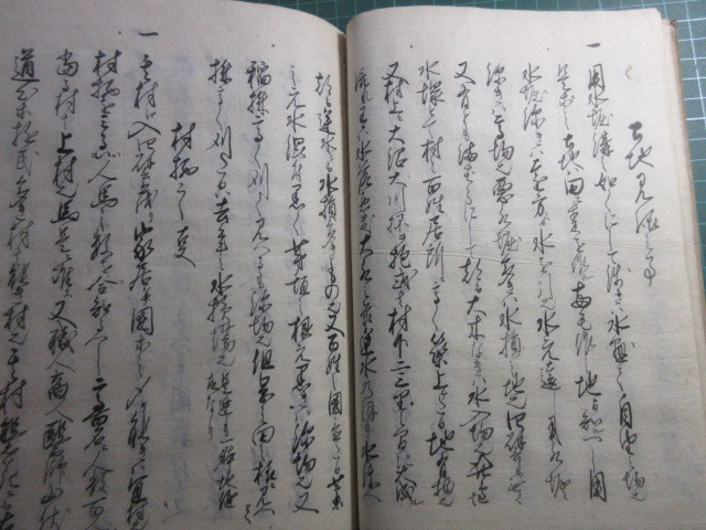 和本、古書、古文書、地方落穂集、一巻～六巻、6冊、江戸時代に発刊、江戸時代の法制経済史料。地方の事柄を広く集め記載、珍品_画像10