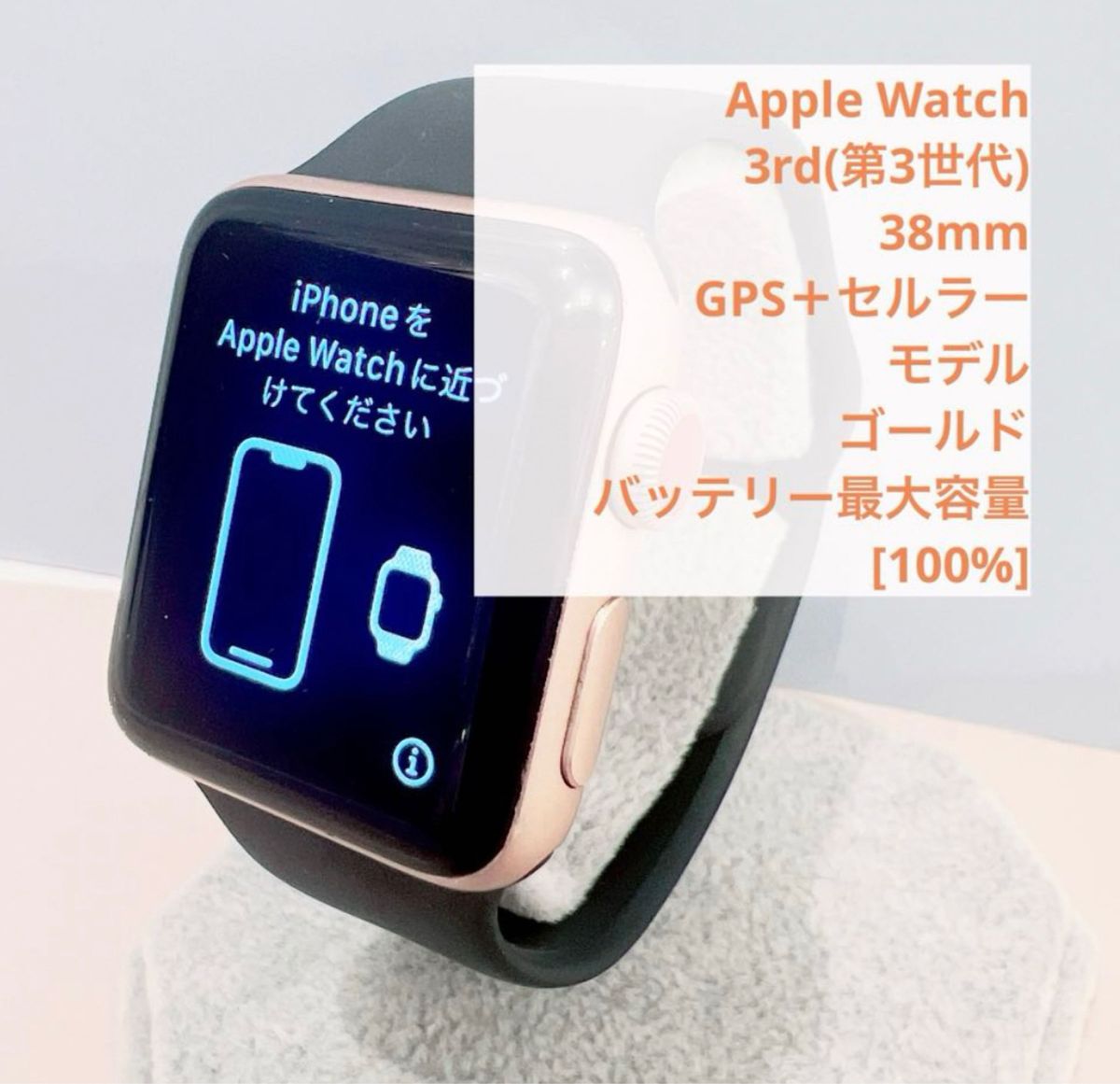 Apple Watch 3rd (第三世代) 38mm GPS+セルラー Apple Watch 3rd (第三世代) 38mm GPS+セルラー