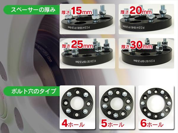 エクストレイル T30 T31 T32 ワイドトレッドスペーサー 20mm 5穴 PCD114.3_画像3