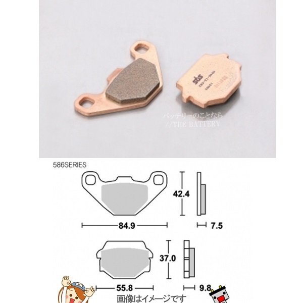 777-0586070 Kitaco SBS brake pad 586SI 86-90KDX125/200.. packet Point ..