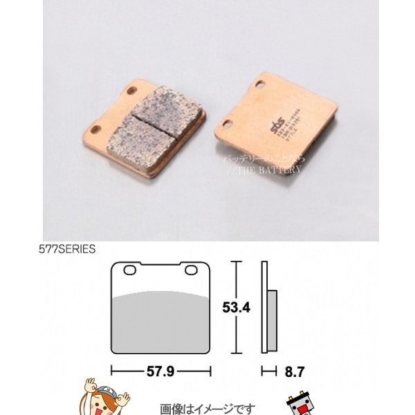 777-0577030 Kitaco SBS brake pad 577LS 98-VL1500.. packet Point ..