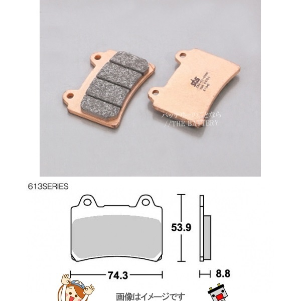 777-0613020 キタコ SBS ブレーキパッド 613HS 94-XJR1200 ゆうパケット ポイント消化_画像1