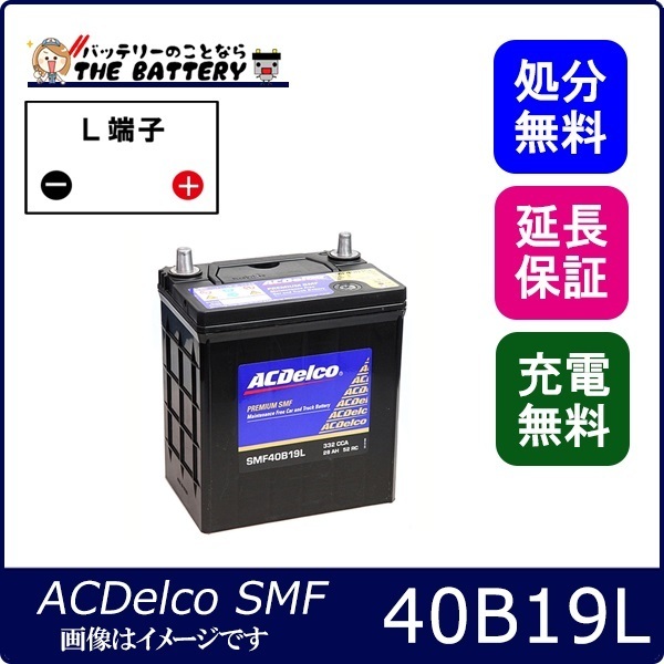40B19L ACデルコ バッテリー SMF_画像1
