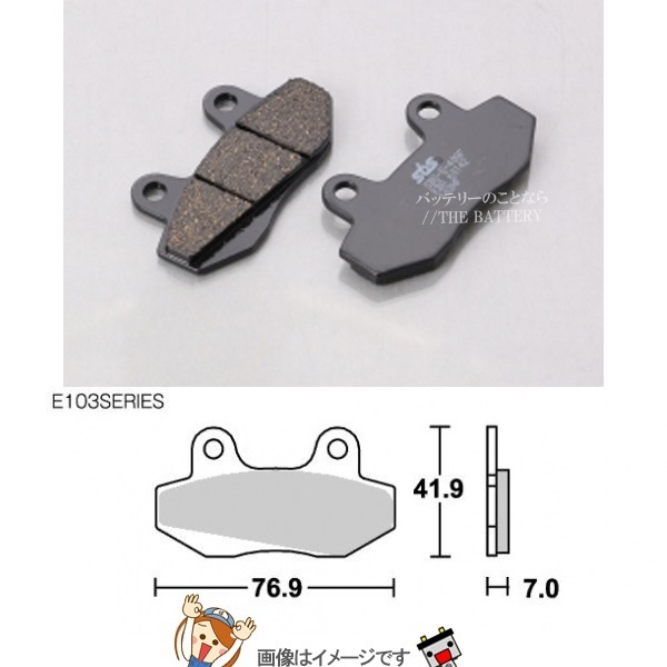 777-0103000 キタコ SBS ブレーキパッド E103 (551) -92NSR50/80 NS-1 ゆうパケット ポイント消化_画像1