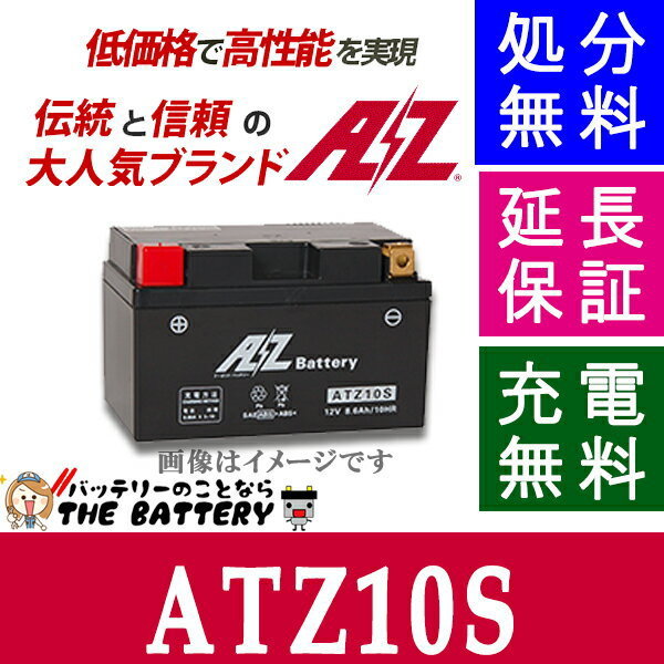 傾斜搭載 OK ATZ10S バッテリー バイク 二輪 AZ 6ヶ月保証_画像1