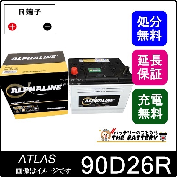 90D26R Alpha Line 充電制御車対応バッテリー アルファライン αライン KBL_画像1