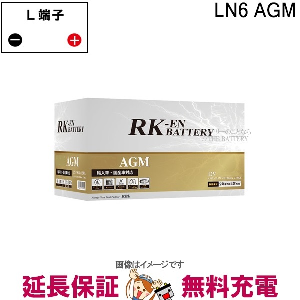 LN6 AGM RK-EN バッテリー アトラス KBL_画像1