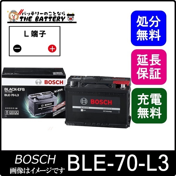 BLE-70-L3 ブラック-EFB 輸入車バッテリー BOSCH_画像1