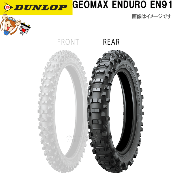  Dunlop DUNLOP GEOMAX ENDURO EN91 задний 120/90-18 65R WT камера шина гонки шина 