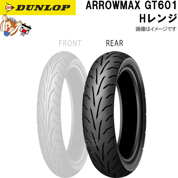 ダンロップ GT601 リア 110/80-18M/C 58H TL チューブレス オンロード バイアス タイヤ Hレンジ_画像1