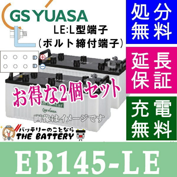 2 piece set with guarantee EB145 LE L shape terminal bolt tightening terminal . battery own departure electro- GS YUASA Yuasa 