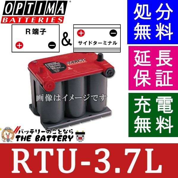 925U U-3.7L バッテリー OPTIMA オプティマ Red Top レッドトップ 自動車用_画像1