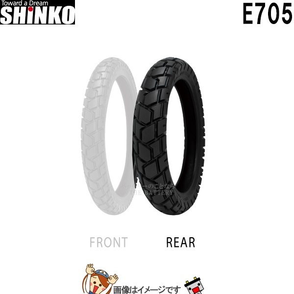4.10-18 59P TT E705 リア チューブタイヤ シンコー shinko タイヤ　オフロード 一般公道走行可