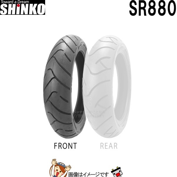 110/70R17 M/C 54V TL SR880 フロント チューブレス シンコー shinko タイヤ　オンロード　ラジアル_画像1