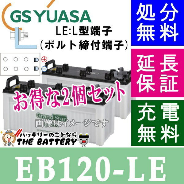 2 piece set with guarantee EB120 LE L shape terminal cycle battery bolt tightening terminal . battery GS YUASA Yuasa 